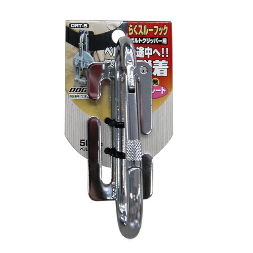 【送料込・まとめ買い×9点セット】土牛 らくスルーフック カラビナ式 DRT-5
