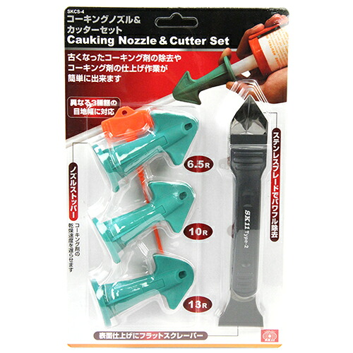 【送料込・まとめ買い×48点セット】SK11 コーキングノズル&カッター SKCS-4