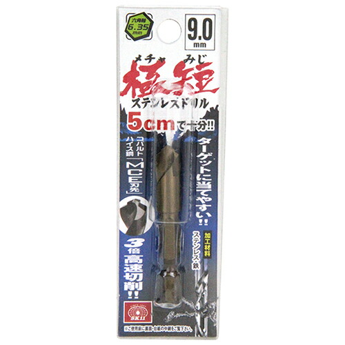 【送料込・まとめ買い×10点セット】SK11 六角軸Coステンドリル 極短 9.0mm