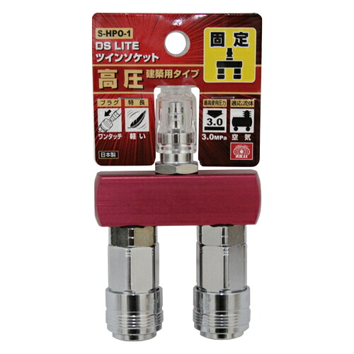 【夜の市★合算2千円超で送料無料対象】SK11 ツインソケット高圧 S-HPO-1