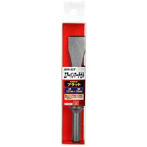 【送料込・まとめ買い×20点セット】SK11 エアーハンマーチゼル AHM-SCF