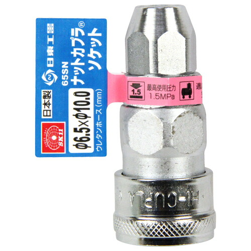【送料込・まとめ買い×7点セット】SK11 ナットカプラ6.5×10.0 65SN ソケット