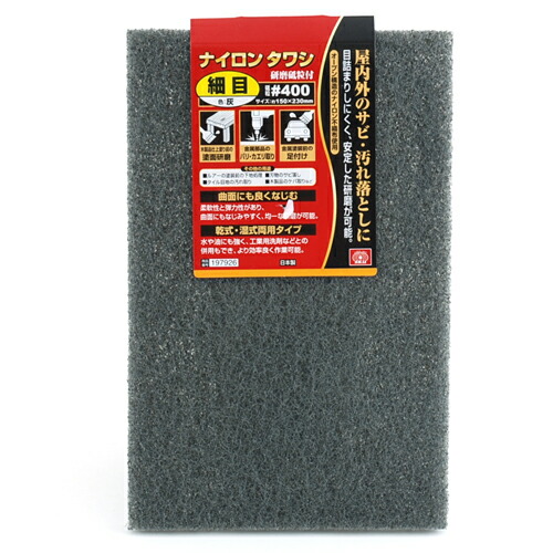 SK11 ナイロンタワシ 細目 灰 #400