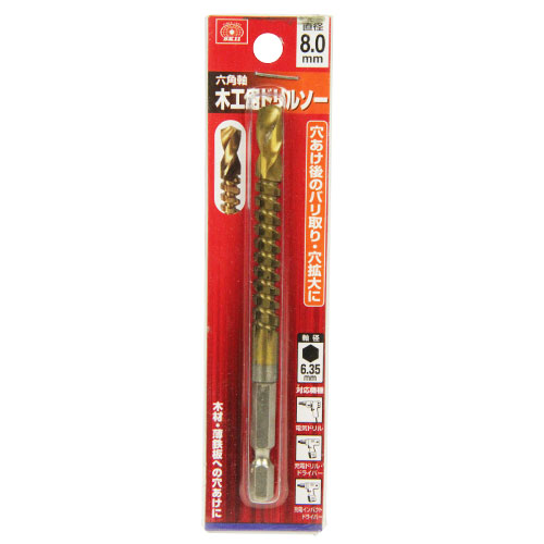 【送料込・まとめ買い×10点セット】SK11 六角軸ドリルソー 8MM