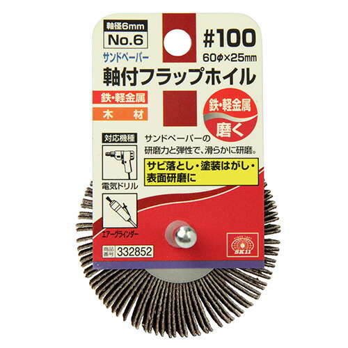 ◆貼り出し 送りとどける引き延ばす・欠品周囲の状況◆