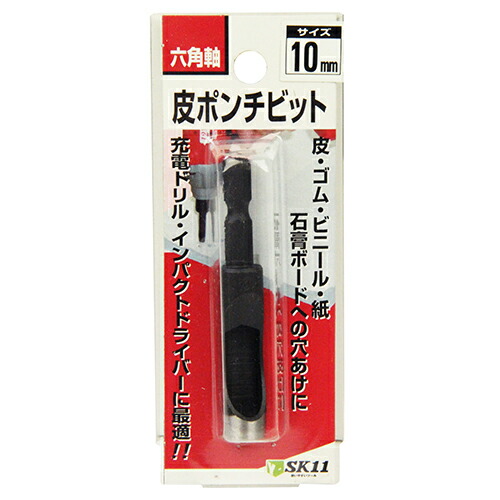 【送料込・まとめ買い×6点セット】Y-SK11 六角軸皮ポンチ 10MM
