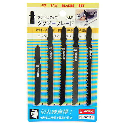【送料込・まとめ買い×10点セット】E-Value ジグソーブレードセット5本組 ボッシュタイプ