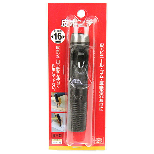 【送料込・まとめ買い×7点セット】藤原産業 SK11 皮ポンチ 16mm