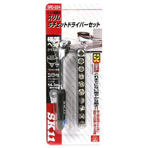 【送料込・まとめ買い×9点セット】藤原産業 SK11 スリムラチェットドライバー SRD-224|姫路流通センター