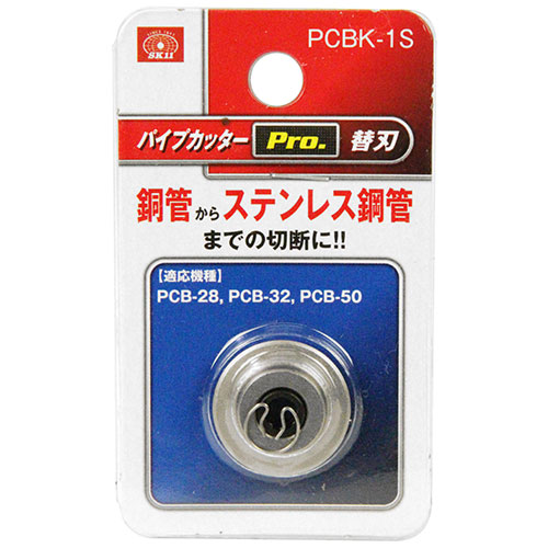 【送料込・まとめ買い×10点セット】藤原産業 SK11 パイプカッターPro.替刃 PCBK-1S