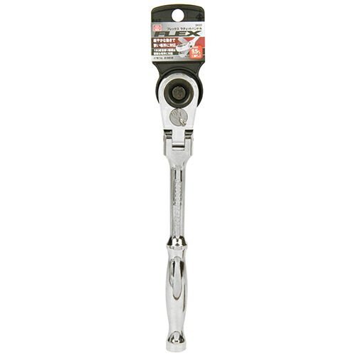 【送料込・まとめ買い×4点セット】藤原産業 SK11 フレックスラチェットハンドル SRH3CF