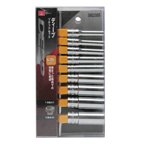 【送料込・まとめ買い×6点セット】藤原産業 SK11 ディープソケットセット SHS209D|姫路流通センター