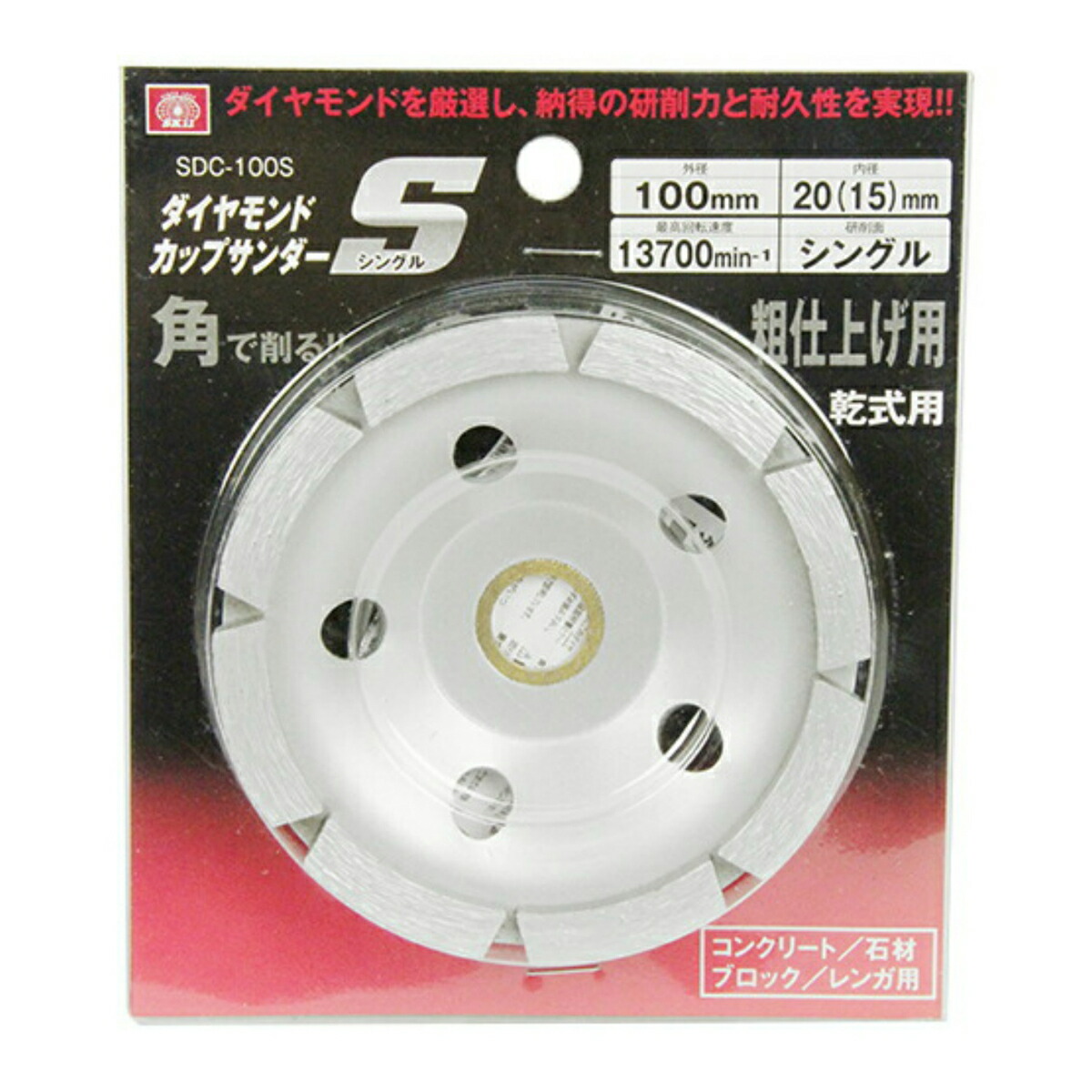 直営店に限定 藤原産業 Sk11 ダイヤモンドカップサンダー Sdc 100sシングル Fucoa Cl