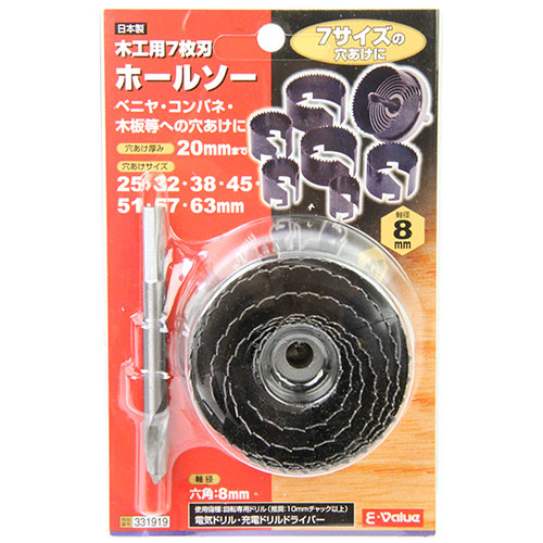 【送料込・まとめ買い×10点セット】藤原産業 E-Value 木工用7枚刃ホールソー 20mm|姫路流通センター