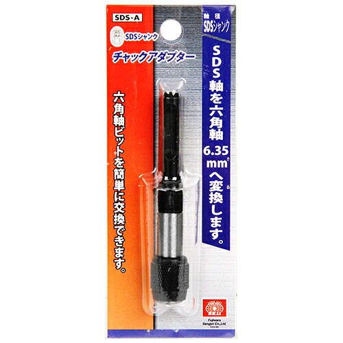 【送料込・まとめ買い×32点セット】藤原産業 SK11 SDSチャックアダプター SDS-A
