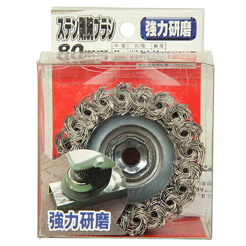 【送料込・まとめ買い×3点セット】藤原産業 E-Value ステン剛腕カップブラシ 80mm