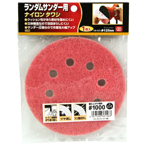 【送料込・まとめ買い×50点セット】藤原産業 SK11 ランダム用ナイロンタワシ #1000|姫路流通センター