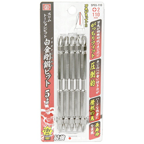 【送料込・まとめ買い×10点セット】藤原産業 SK11 白金剛鍛+2×110 5本入 SPG5-110