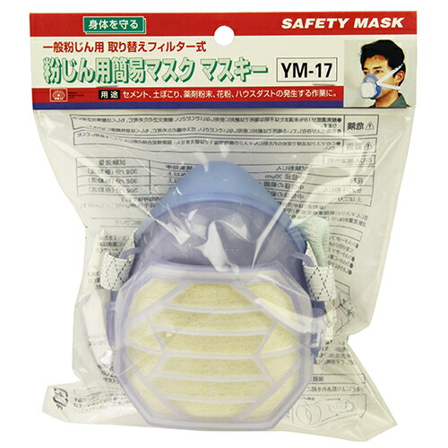 【送料込・まとめ買い×6点セット】藤原産業 SK11 フィルター式マスク マスキー YM-17 1PCS(1コ入) 5,567円