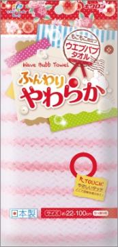 楽天市場 週末限定セール キクロン キクロンファイン ウエブバブタオル ピンク ふんわりやわらか バス用品 ボディタオル 姫路流通センター