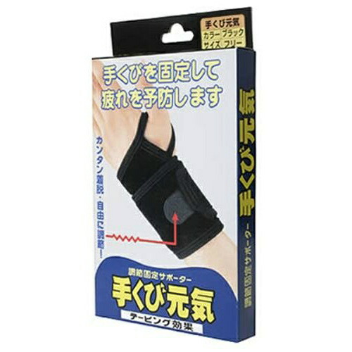 【送料込・まとめ買い×10個セット】テルコーポレーション 手首元気 テーピングサポーター フリーサイズ