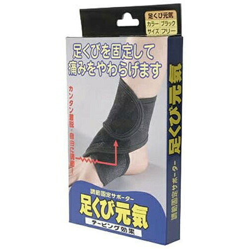 【送料込・まとめ買い&times;9個セット】テルコーポレーション 足首元気 テーピングサポーター フリーサイズ｜姫路流通センター