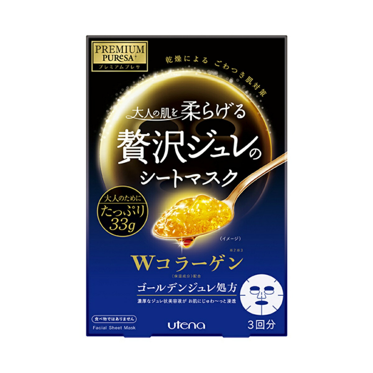 今季一番 ウテナ プレミアムプレサ 大人の肌を柔らげる贅沢ジュレのシートマスク Wコラーゲン 3回分 33g×3枚 保湿パック  4901234299313 ※無くなり次第終了 fucoa.cl