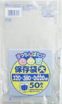 【60個で送料込】＊Ｆ１８キッチンばたけＬＤ保存袋 ( 大 ) ５０枚&times;60点セット ( 4902393407182 )｜姫路流通センター