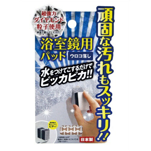 【送料込・まとめ買い×040】浴室鏡用パッド ウロコ落し A-1101×040点セット（4573258540018）