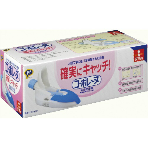 【送料込・まとめ買い×018】ピップ コボレーヌ 女性用 尿器 ×018点セット（4902522660815）