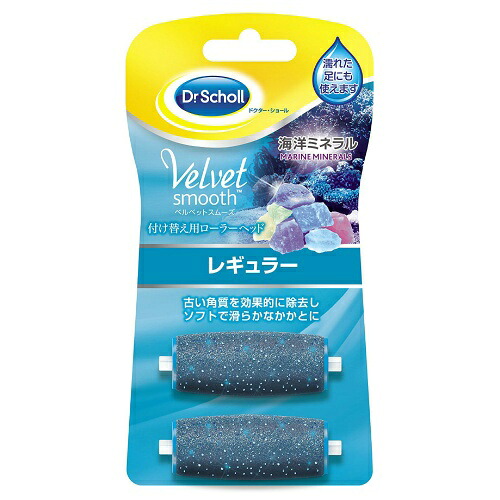 【送料無料・まとめ買い×10】ドクターショール ベルベットスムーズ 電動角質リムーバー 海洋ミネラル リフィル レギュラー ×10点セット(4906156401226)|姫路流通センター