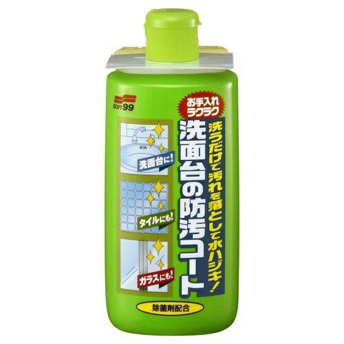 【送料込・まとめ買い×020】ソフト99 洗面台の防汚コート ×020点セット（4975759207016）