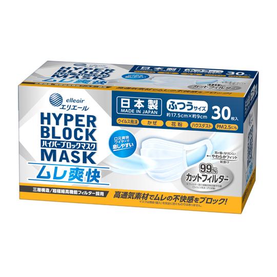 【楽天市場】【数量限定】大王製紙 エリエール ハイパーブロックマスク ムレ爽快 ふつうサイズ 30枚入 日本製（使い捨て不織布マスク