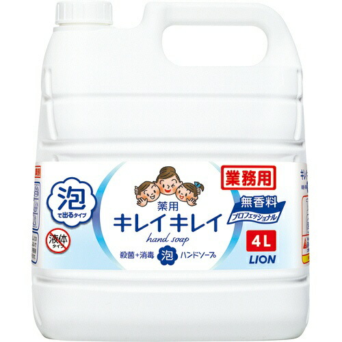 【送料込・まとめ買い×2点セット】ライオン キレイキレイ 薬用 泡ハンドソープ プロ 無香料 4L（4903301272144）