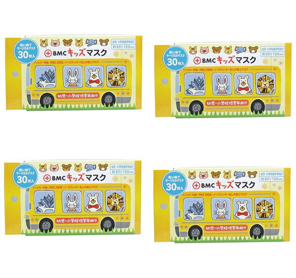 楽天市場】【数量限定】BMC キッズ マスク 幼児 小学校 低学年向け 30枚入（4580116955969）※パッケージ変更の場合あり  無くなり次第終了 : 姫路流通センター