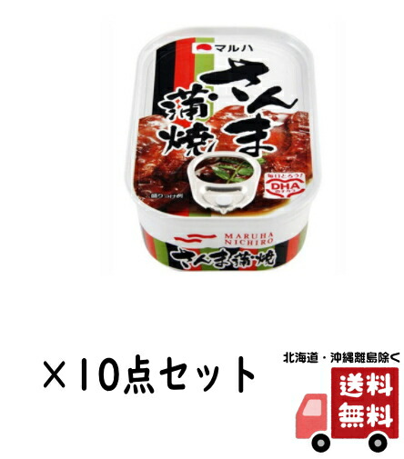 さんま蒲焼