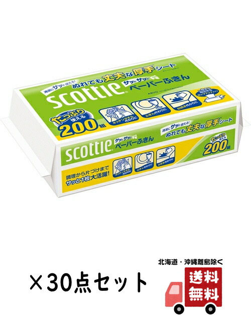 楽天市場】【10点セットで送料無料】服部製紙 キッチンペーパー150枚 ( 75組 ) 清潔な使い捨てペーパー 省資源包装 パルプ100%×10点セット  ☆まとめ買い特価！ ( 4976861330029 ) : 姫路流通センター