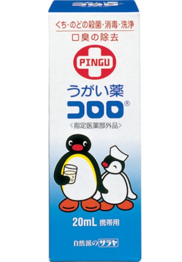 楽天市場 数量限定 サラヤ うがい薬 コロロ 20ml 透明タイプ 医薬部外品 口腔内の殺菌 消毒 洗浄 口臭の除去 4973512128110 無くなり次第終了 姫路流通センター