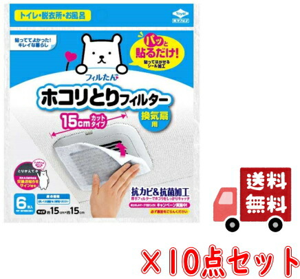 東洋アルミ パッと貼るだけ ホコリとりフィルター 換気扇用 15cmサイズ 6枚入×10点セット(計60枚入り)(4901987254096)