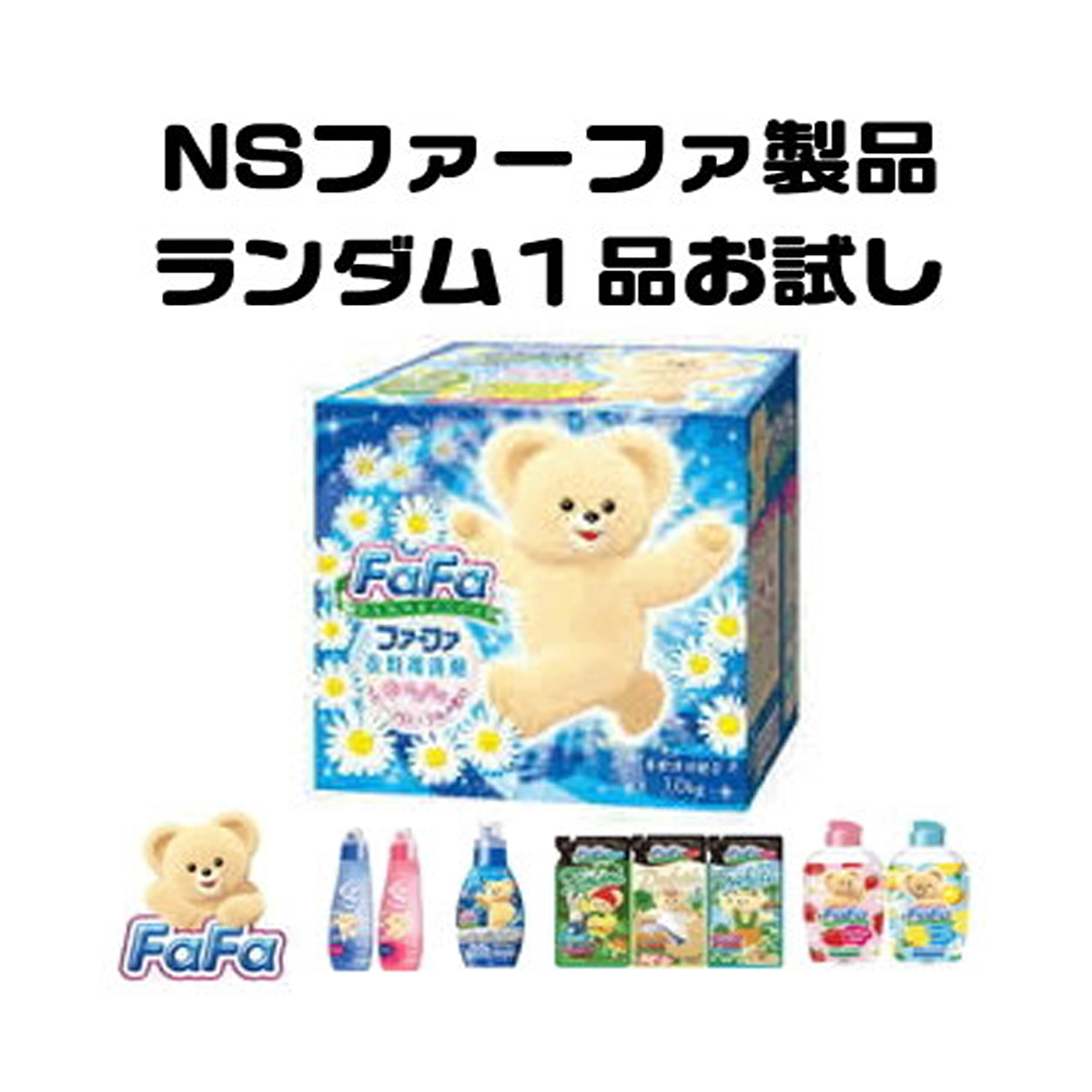 値下げ❣️ライオントップ　スーパーナノックス 洗濯洗剤 本体＋詰め替えセット 楽天市場】【無くなり次第終了】ライオン トップ スーパー