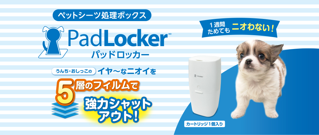 高級な ペッツバリュー パッドロッカー 取替カートリッジ 3個パック 0666594204158 fucoa.cl