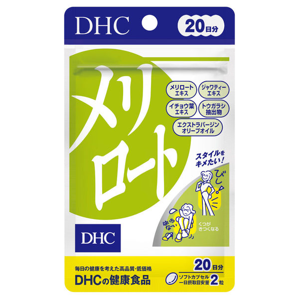 楽天市場 決算セール Dhc メリロート 日分 40粒 サプリメント ジャワティーエキス イチョウ葉エキス トウガラシ抽出物をプラス 無くなり次第終了 パッケージ変更の場合あり 姫路流通センター