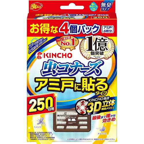 送料込 まとめ買い 8点セット アミ戸に貼るタイプ ムシコナーズ 網戸 日用消耗品 金鳥 虫除け 殺虫剤 大日本除虫菊 虫コナーズ イヤな虫 を寄せ付けない虫コナーズのアミ戸用 三次元クロスリンクメッシュ採用で最後まで効果が持続する250日用 アミ戸に貼るだけ簡単虫