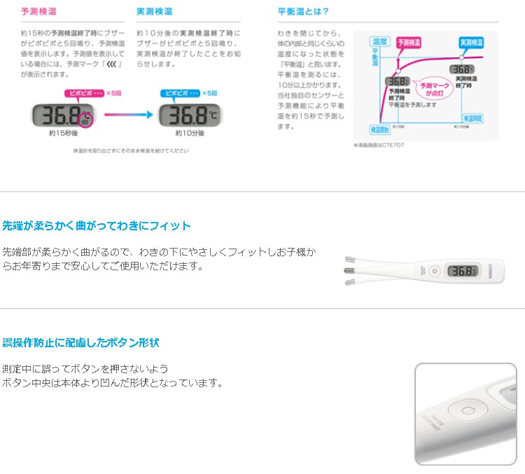 送料込 まとめ買い 10個セット シチズン 電子体温計 予測式 15秒 Cte707 予測式電子体温計 本体 ケース モニター用電池 内蔵 4562191602099 Realiza Ba Com