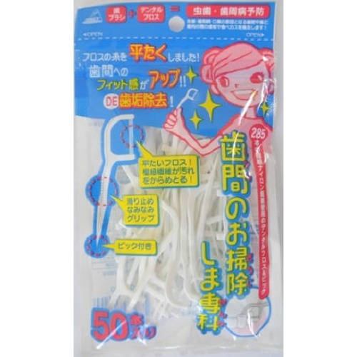 【288個で送料込】アヌシ 歯間のお掃除しま専科 ( OC－80 ) ( 内容量: 50本 ) ×288点セット ( 4544434510200 )