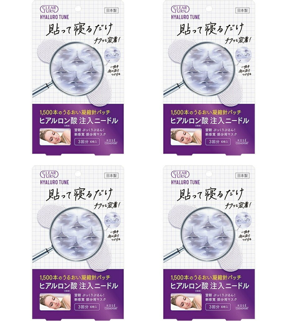 楽天市場】【1点限り！令和お試し価格】コーセー クリアターン ヒアロ