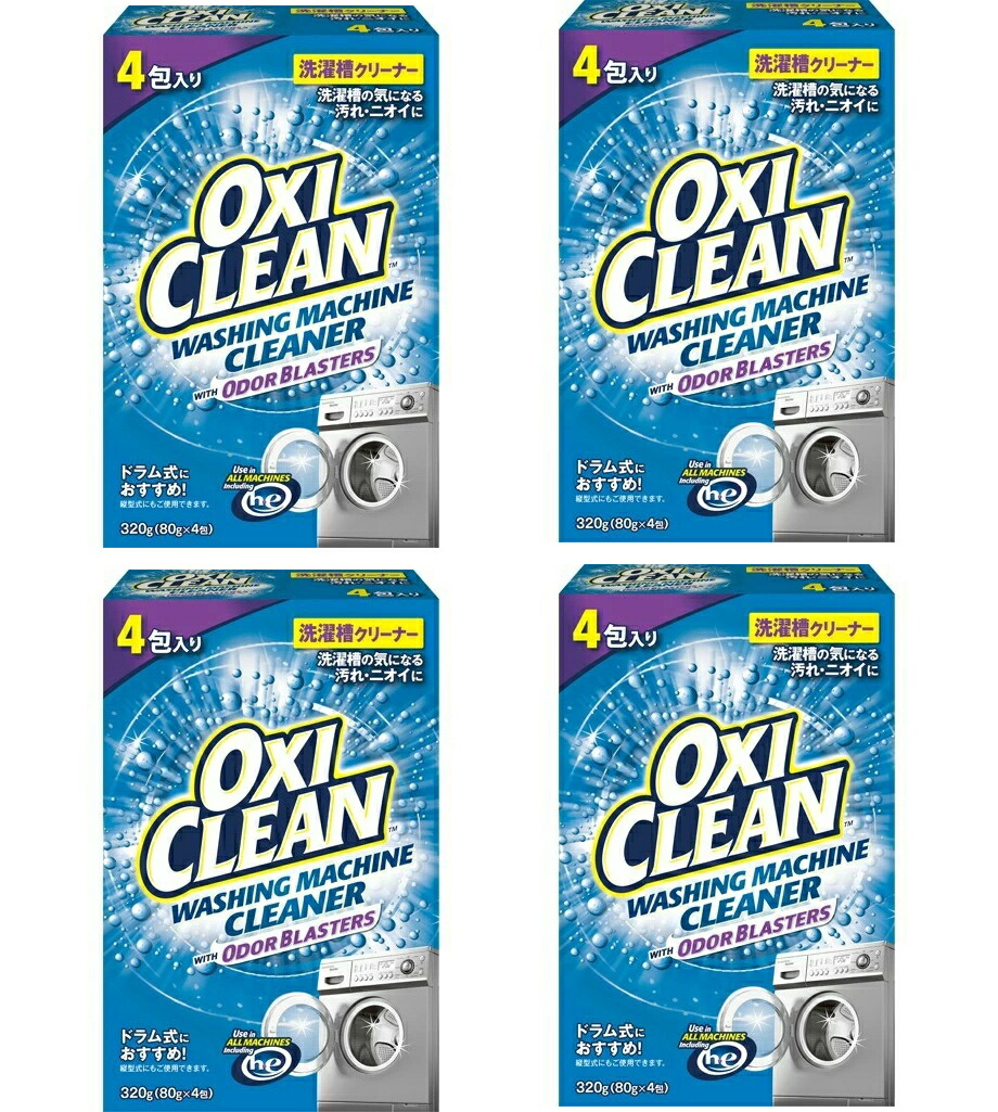 【送料込・まとめ買い×４】グラフィコ OXI CLEAN オキシクリーン 洗濯槽クリーナー 320g×４点セット 粉末タイプ(4571169853951)※無くなり次第終了