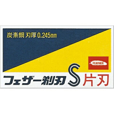 フェザー安全剃刃 青函 片刃１０枚入 翌日発送可能 箱 4902470020488 72％以上節約