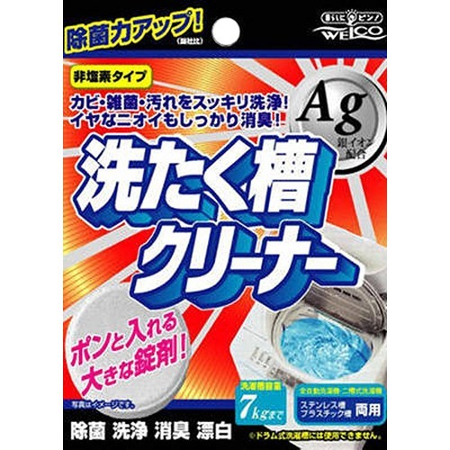 楽天市場】【大容量】紀陽除虫菊 非塩素系 洗濯槽クリーナー 750g プロ