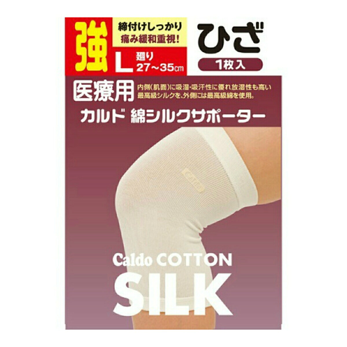 【送料込・まとめ買い×9個セット】日進医療器(衛生用品) カルド 綿シルクサポーターひざ L強(ひざ周り27-35cm)|姫路流通センター